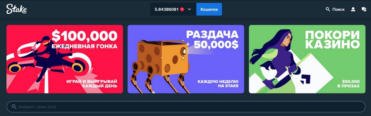 stake официальный